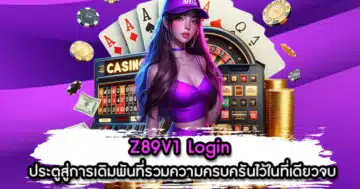 Z89V1 Login