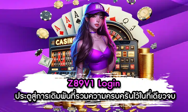Z89V1 Login
