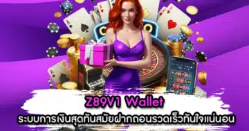 Z89V1 Wallet
