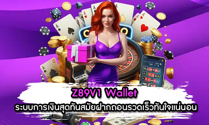 Z89V1 Wallet