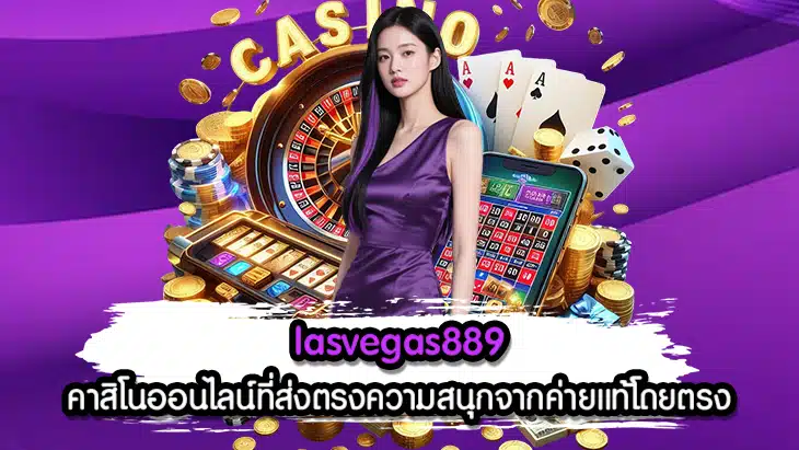 lasvegas889